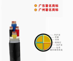 YJV22電纜 珠江南方一線電纜鋼帶鎧裝型電纜
